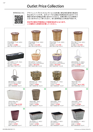 Outlet Price Collection 総合カタログ Vol.11 P157