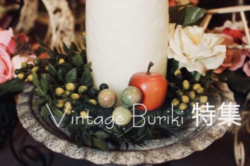 Vintage Buriki